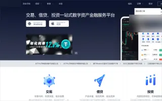 Small redacted screenshot of the digital asset platform